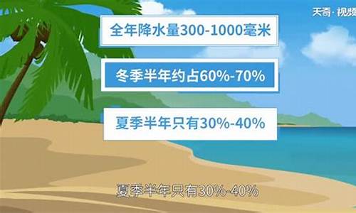 地中海式气候的特征_地中海式气候的特点主