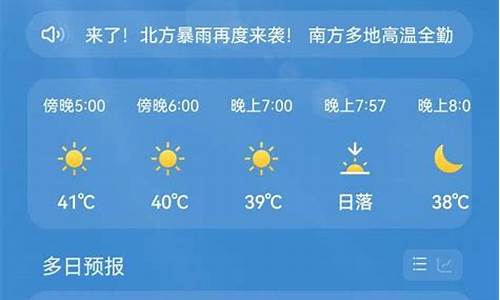 天气预报排行榜哪一个比较准_天气预报排行