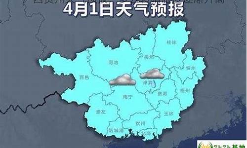 广西贺州市天气预报30天查询最新消息_广西贺州市天气预报30