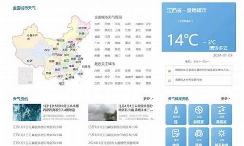 白山天气预报查询一周_白山天气预报查询一