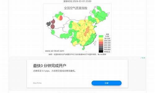 空气污染最新数据_空气污染实时查询