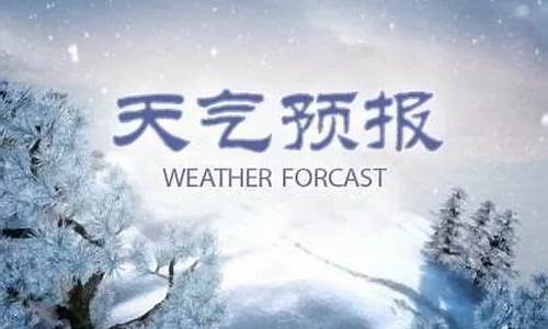 任丘天气预报查询一周15天天气预报15天