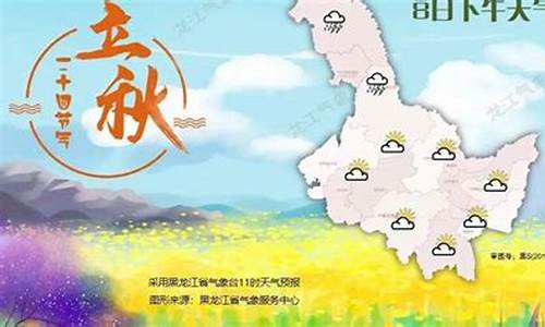 黑龙江天气预报10天_黒龙江天气预报15