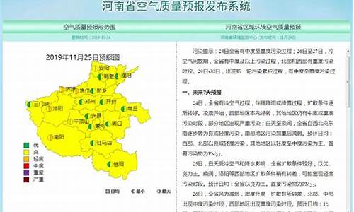 空气质量天气预报15天_空气质量天气预报