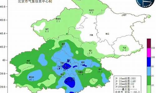 大兴天气24小时预报_大兴天气24小时预