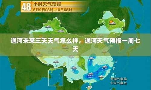 通河天气预报一周_通河天气预报一周7天查