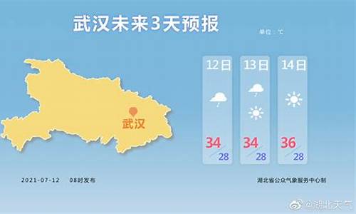 湖北省天气预报7天最新_湖北省天气预报7