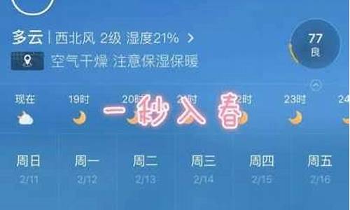 徐州一周天气预报_徐州一周天气预报15天