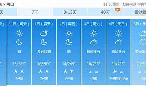 平遥天气预报7天_平遥天气预报7天一周查