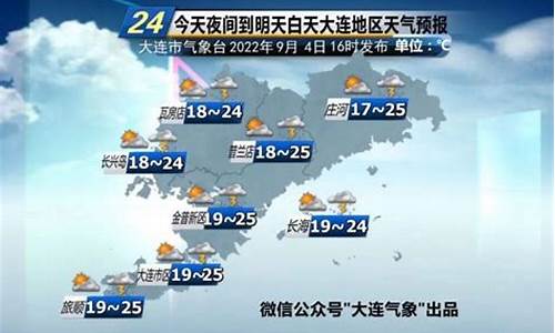 大连天气预报30天查询结果_大连天气预报30天查询结果降雨