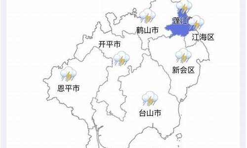 江门市天气预报最新消息驻_江门市天气预报