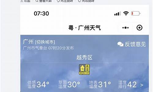 从化天气预报30天气_从化天气预报60天