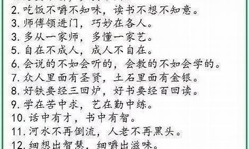 有关气候学的谚语_气候学谚语