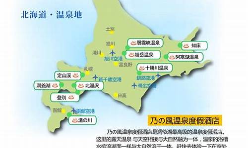 北海道气候特征是什么_北海道气候