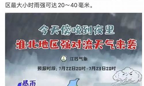 扬州最近天气预报_扬州最近天气预报30天查询结果