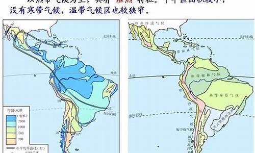 拉丁美洲气候类型分布图_拉丁美洲的气候类型