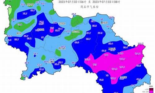 商丘天气预报15天查询15天_商丘天气预报15天查询天